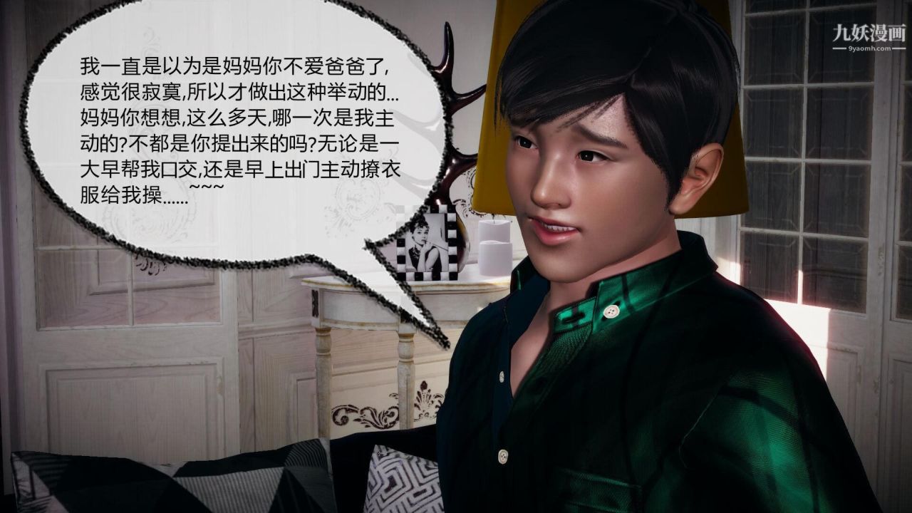 催眠契約錄之母親篇[3D]第05話【第03話】