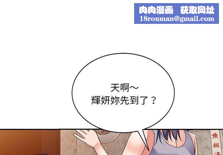 侄女来敲门第32话