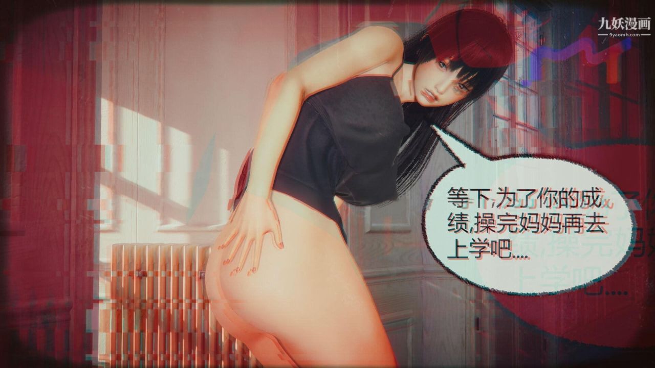 催眠契约录之母亲篇[3D]第05话【第03话】