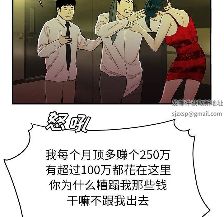 致命牢籠第27话