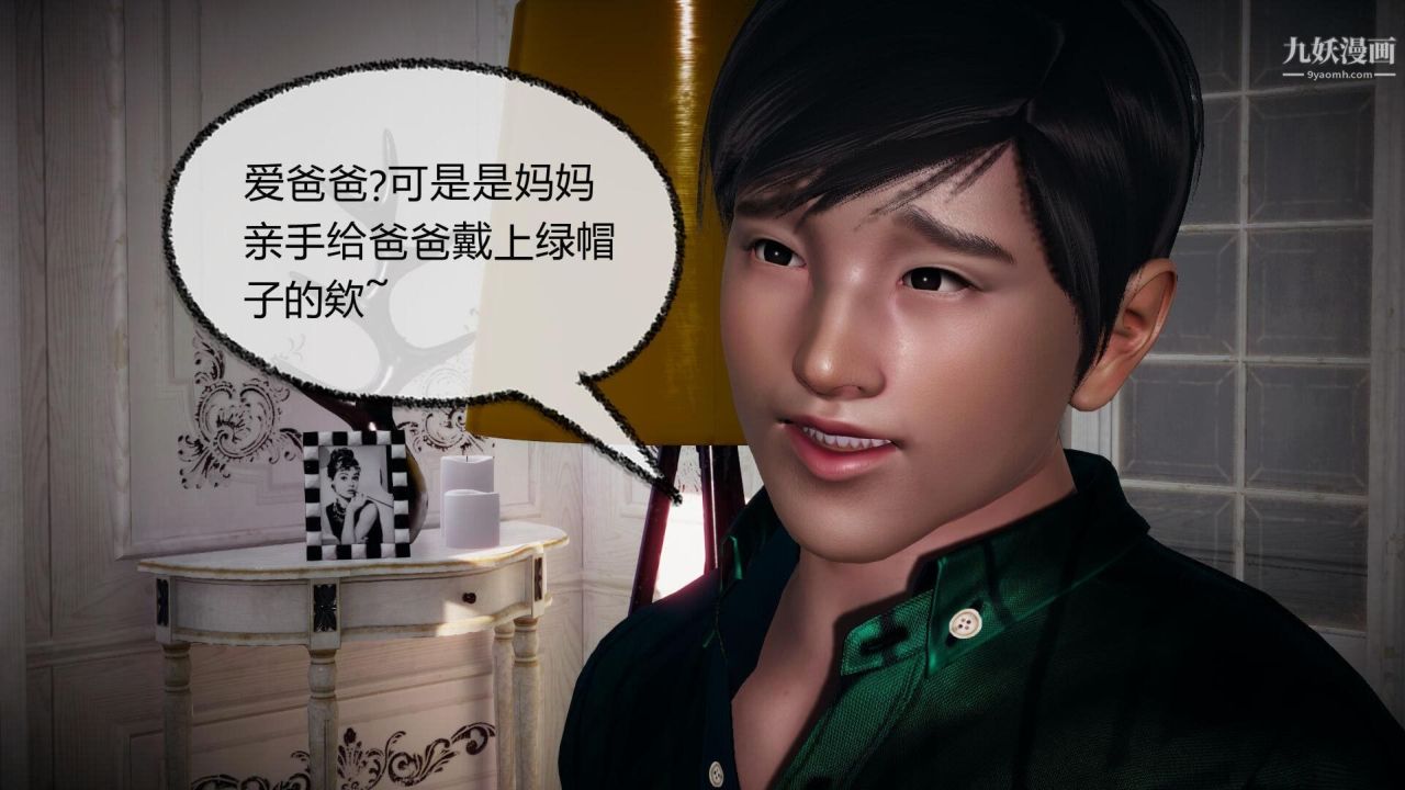 催眠契約錄之母親篇[3D]第05話【第03話】