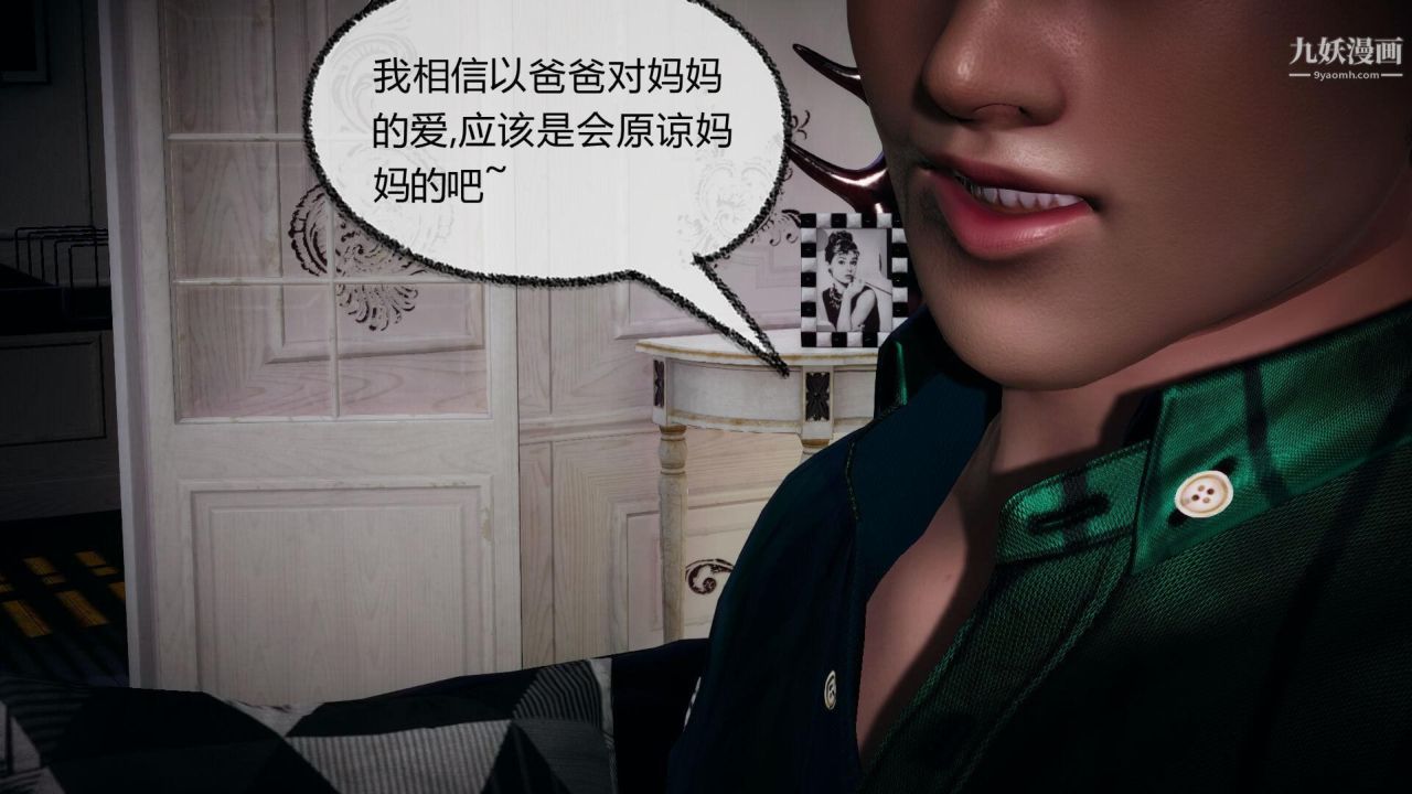 催眠契約錄之母親篇[3D]第05話【第03話】