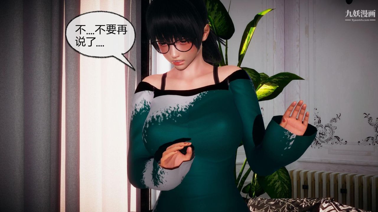 催眠契约录之母亲篇[3D]第05话【第03话】