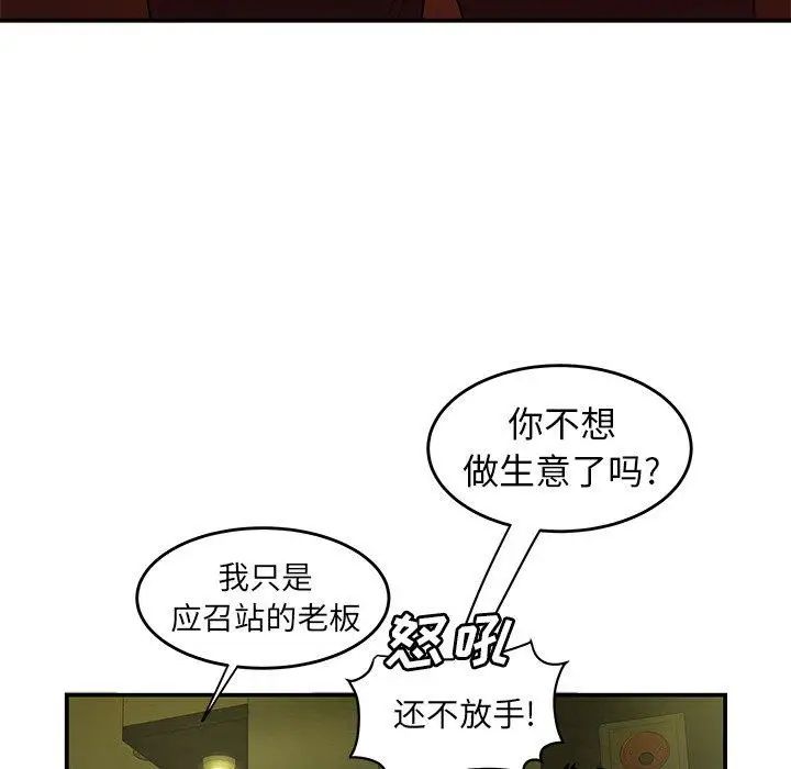 致命牢笼第27话