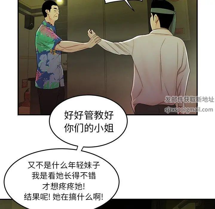 致命牢籠第27话