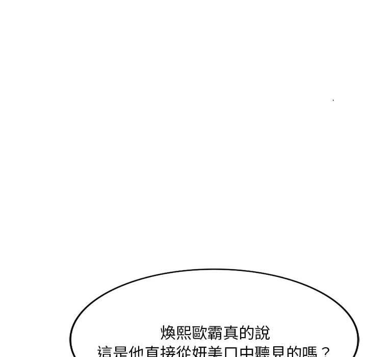 侄女来敲门第32话