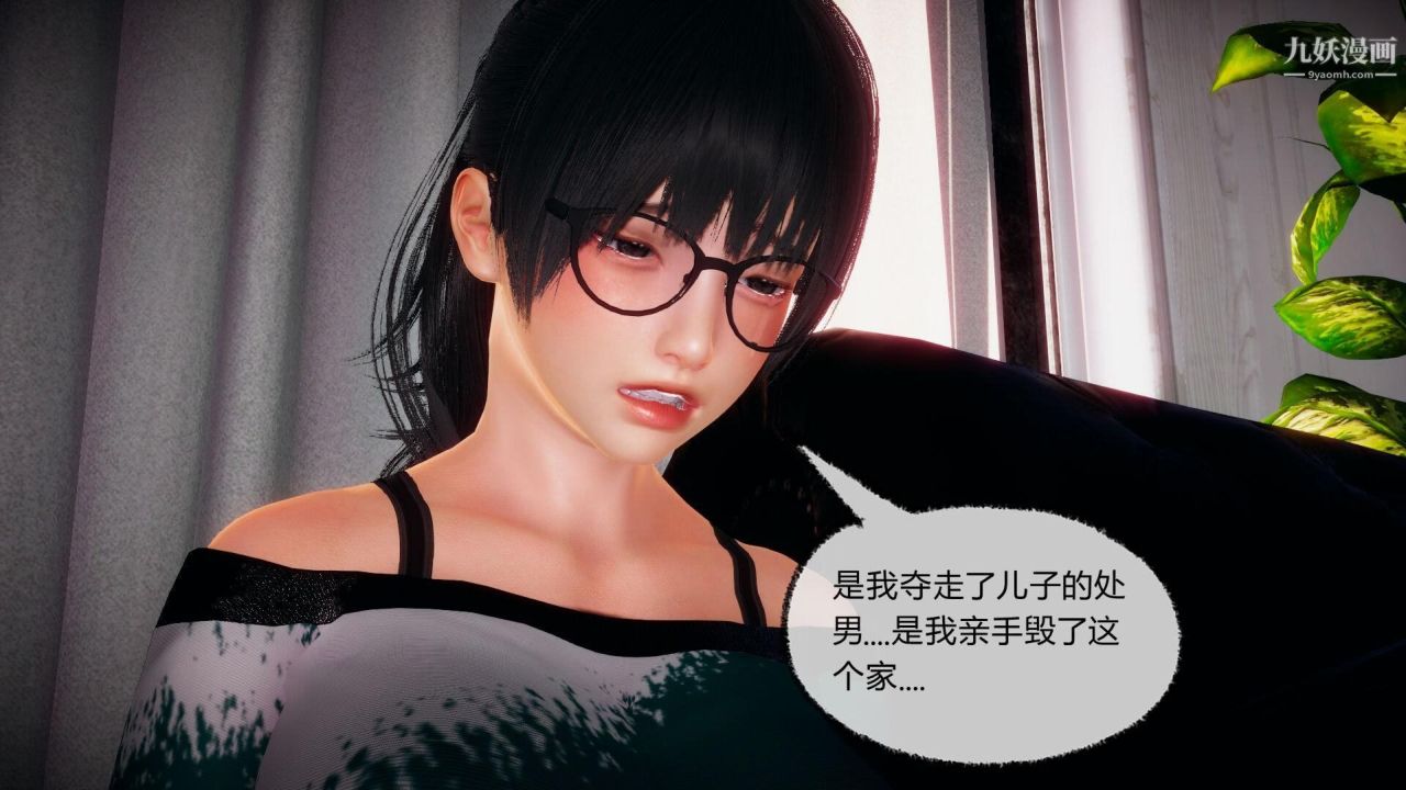 催眠契约录之母亲篇[3D]第05话【第04话】