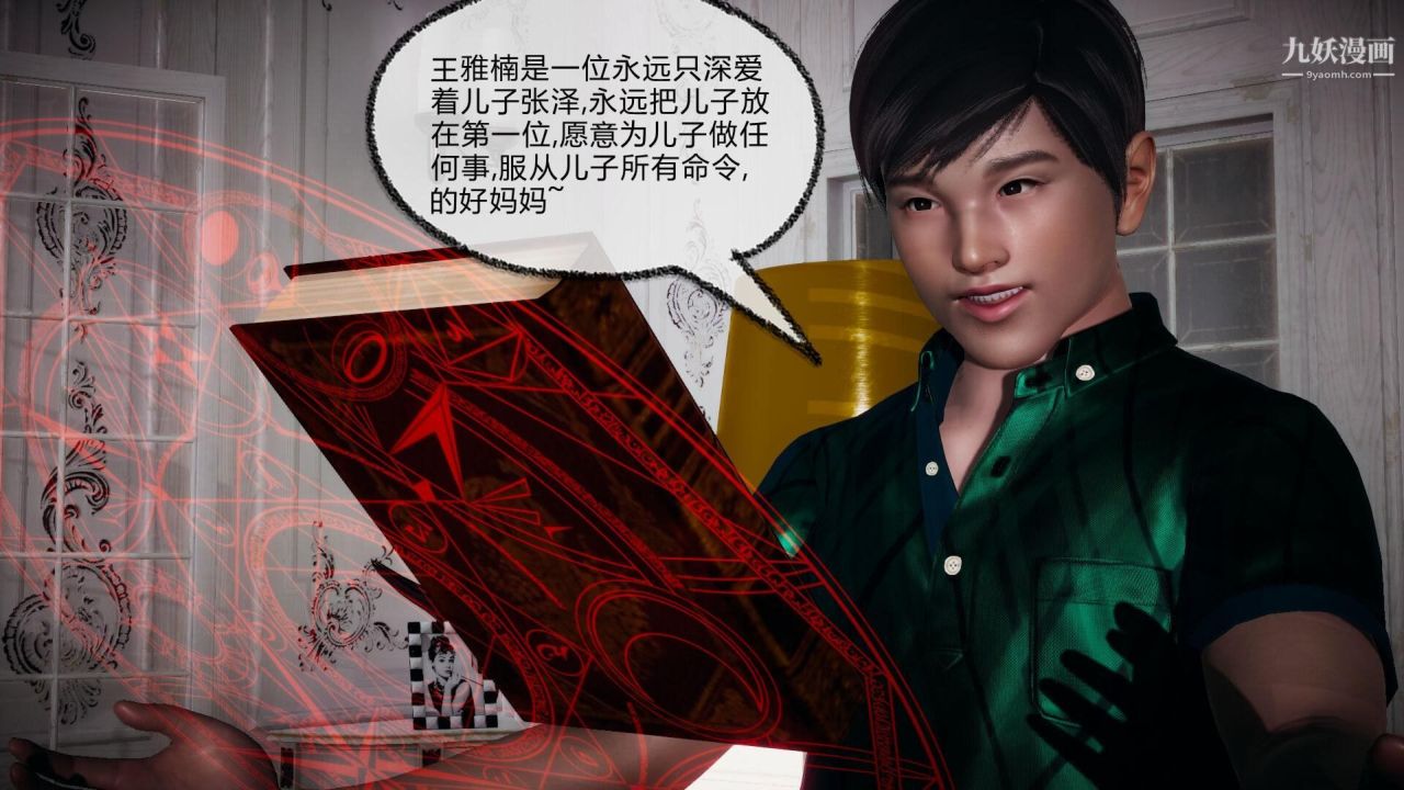 催眠契约录之母亲篇[3D]第05话【第04话】