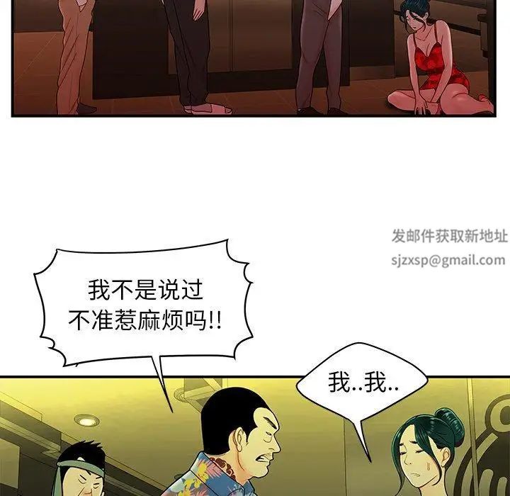 致命牢笼第27话