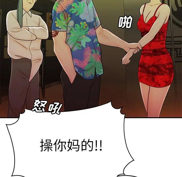 致命牢籠第27话