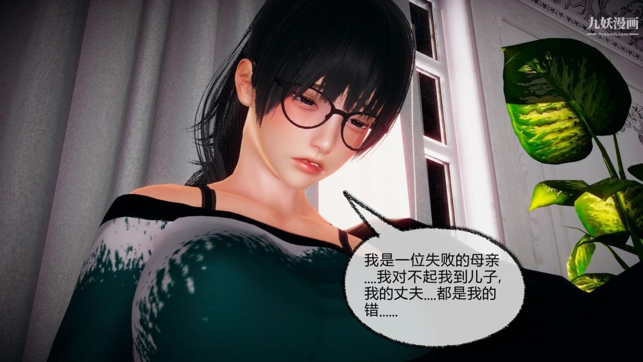 致命牢笼第27话