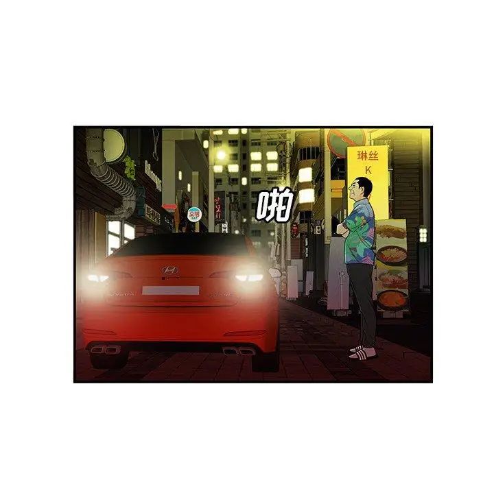 致命牢笼第27话