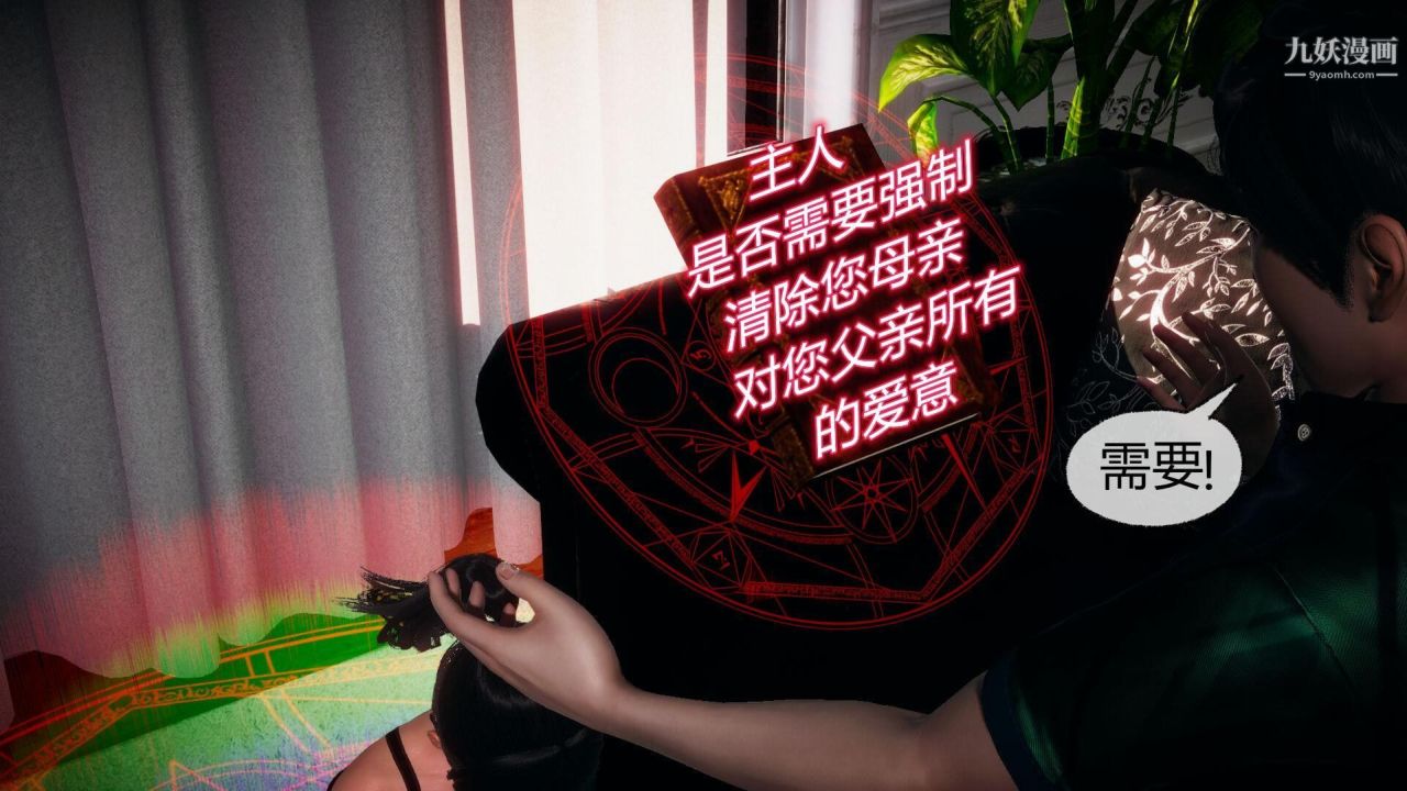 催眠契約錄之母親篇[3D]第05話【第04話】