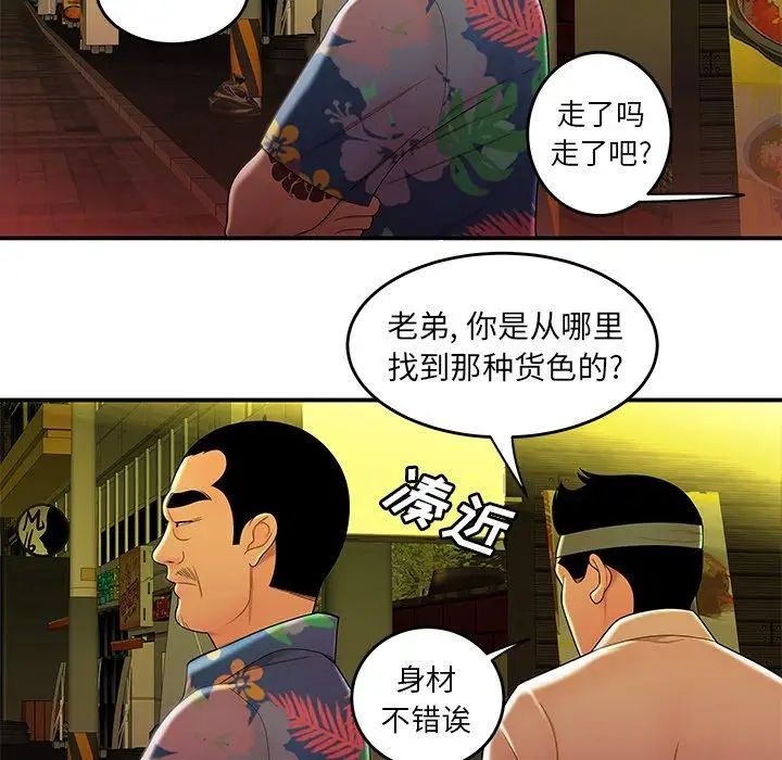 致命牢笼第27话