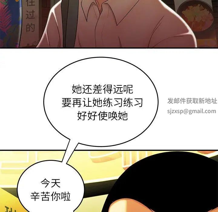 致命牢籠第27话