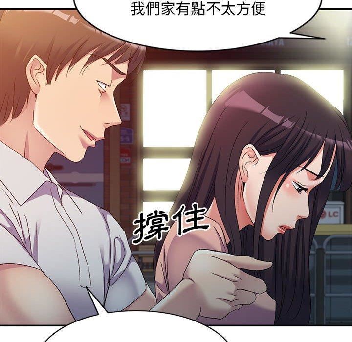 侄女来敲门第32话