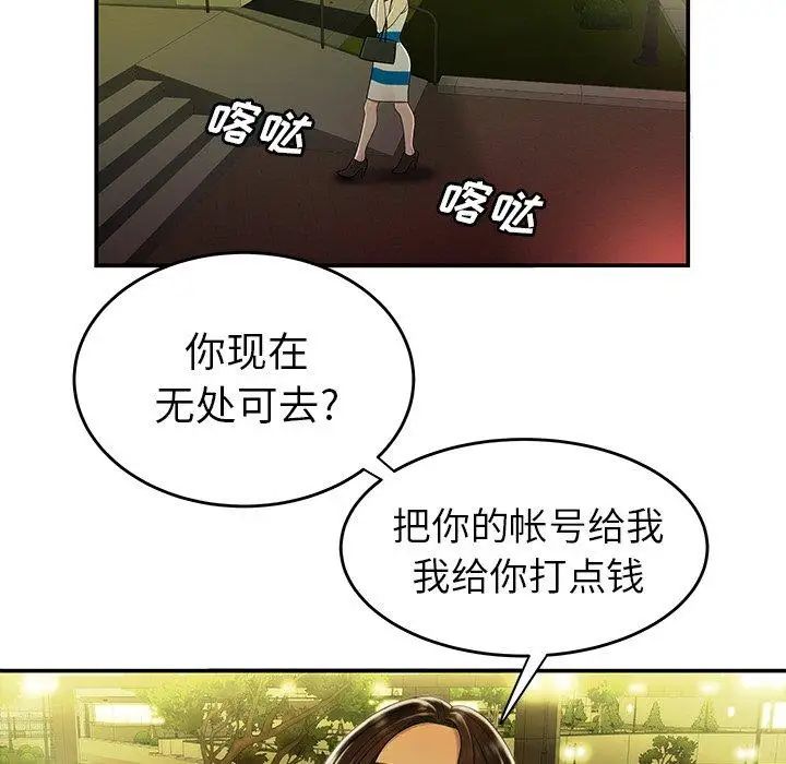 致命牢笼第27话