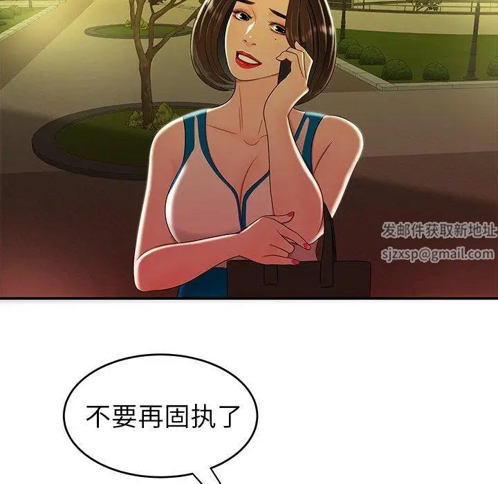 致命牢笼第27话