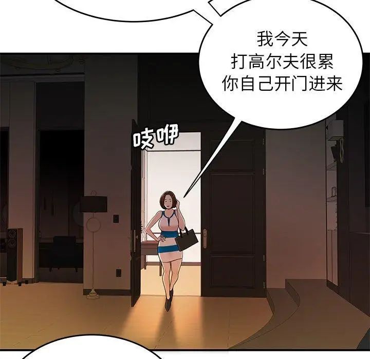 致命牢笼第27话