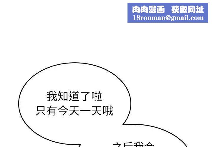 致命牢笼第28话