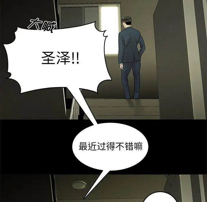 致命牢笼第28话