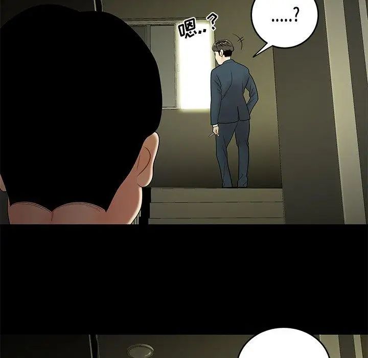 致命牢笼第28话