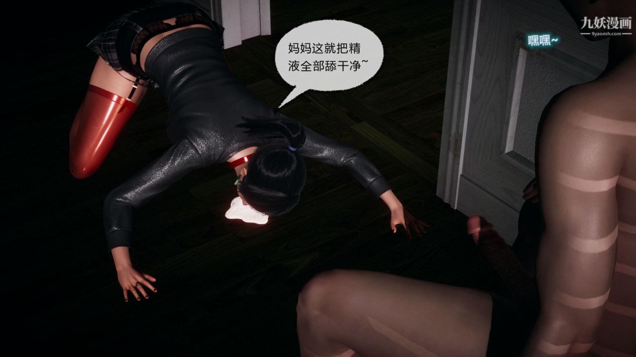 催眠契约录之母亲篇[3D]第06话【第01话】