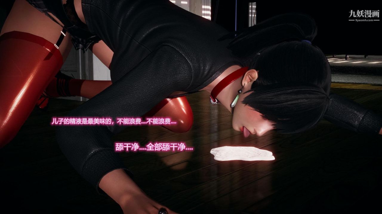 催眠契约录之母亲篇[3D]第06话【第01话】