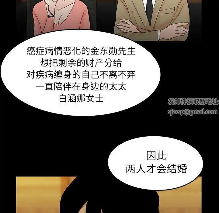 致命牢笼第28话