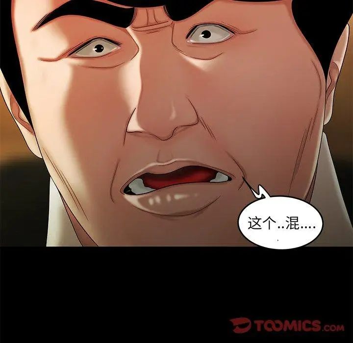 致命牢笼第28话