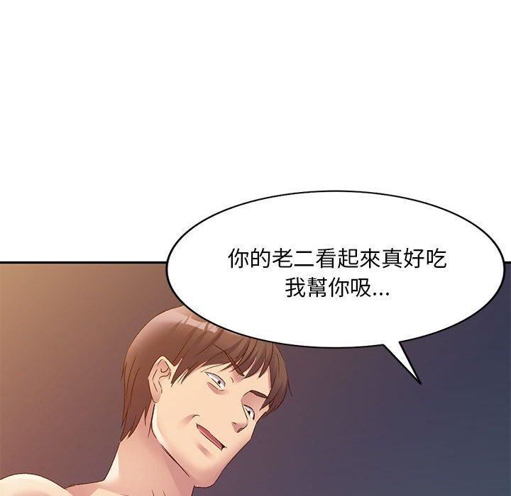 侄女来敲门第32话