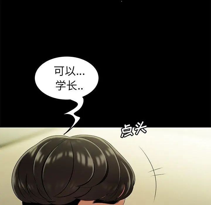 致命牢籠第28话