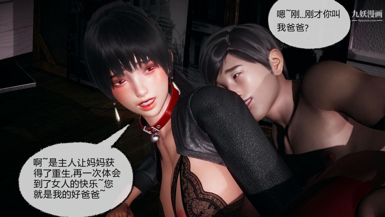 催眠契約錄之母親篇[3D]第06話【第02話】