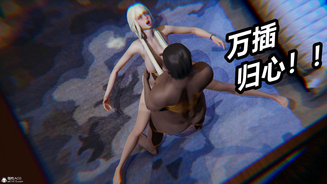 [3D]逆轉第三季第03話