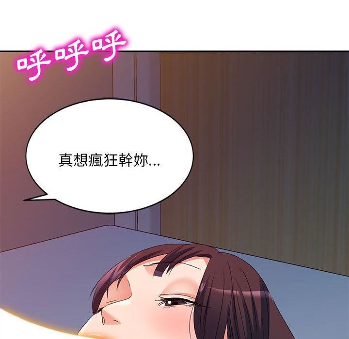 侄女来敲门第32话