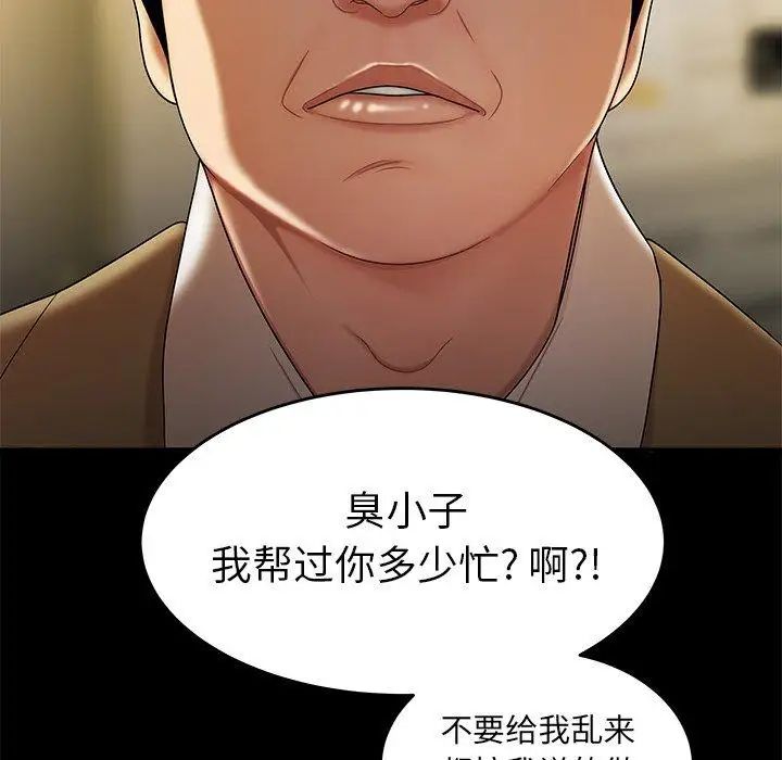 致命牢笼第28话