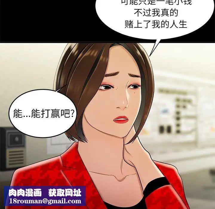 致命牢笼第28话