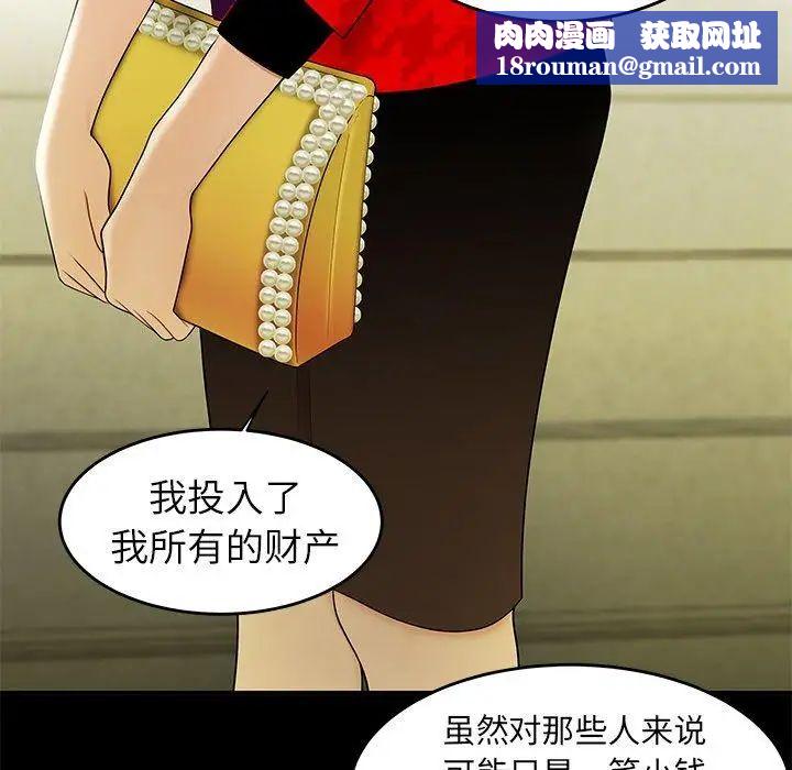 致命牢笼第28话