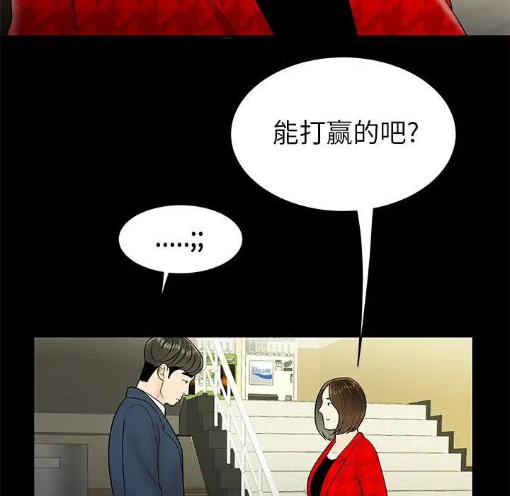 致命牢笼第28话