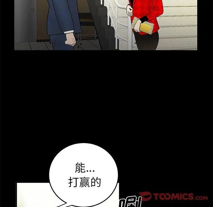 致命牢籠第28话