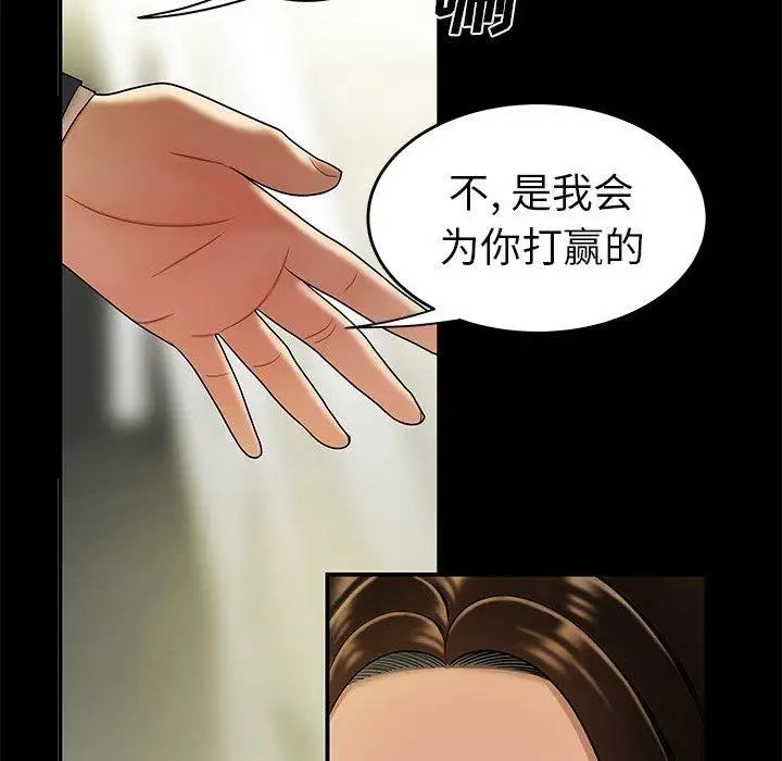 致命牢籠第28话