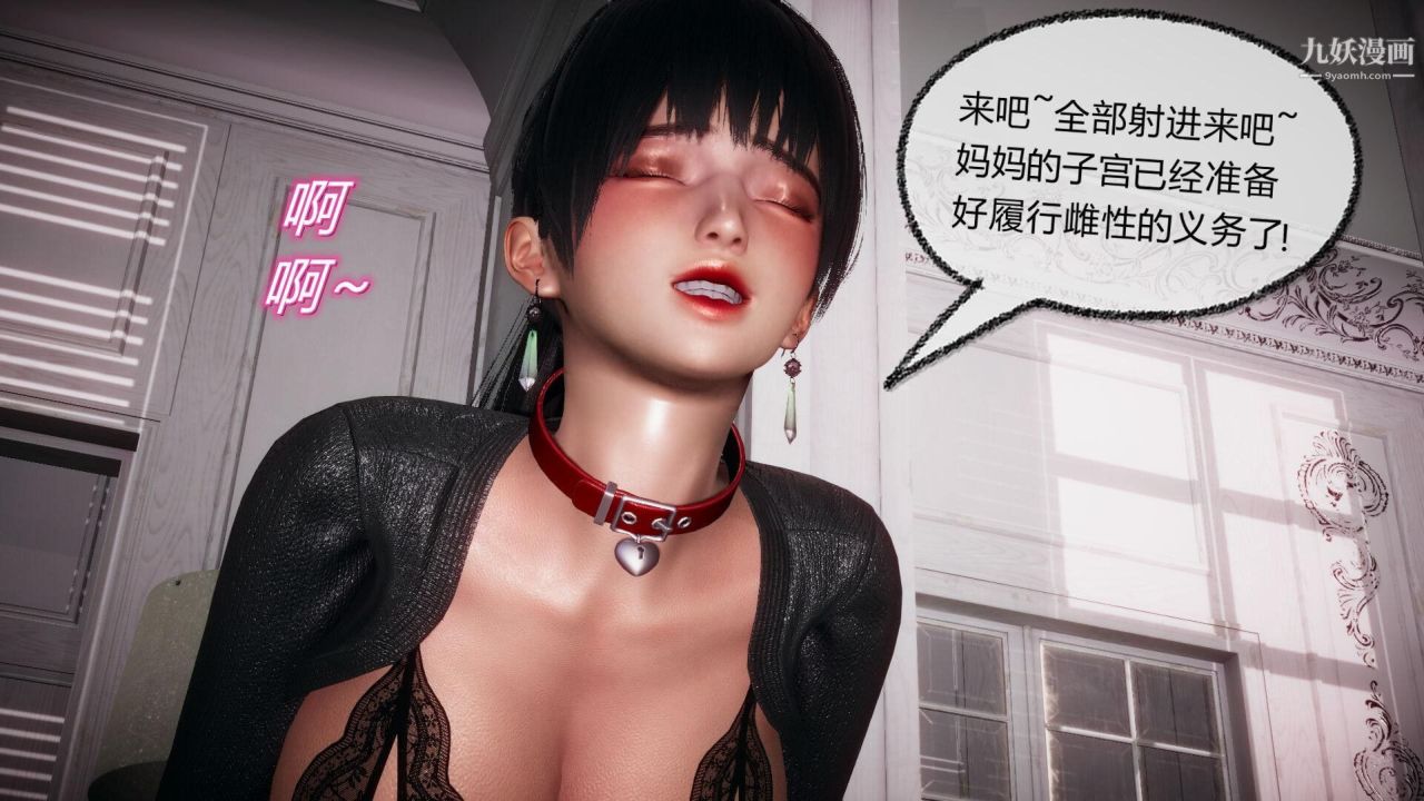 催眠契约录之母亲篇[3D]第06话【第02话】