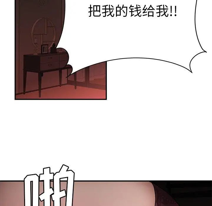 致命牢笼第28话