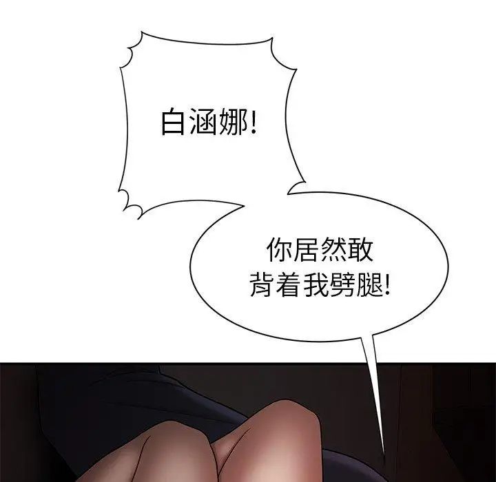 致命牢籠第28话