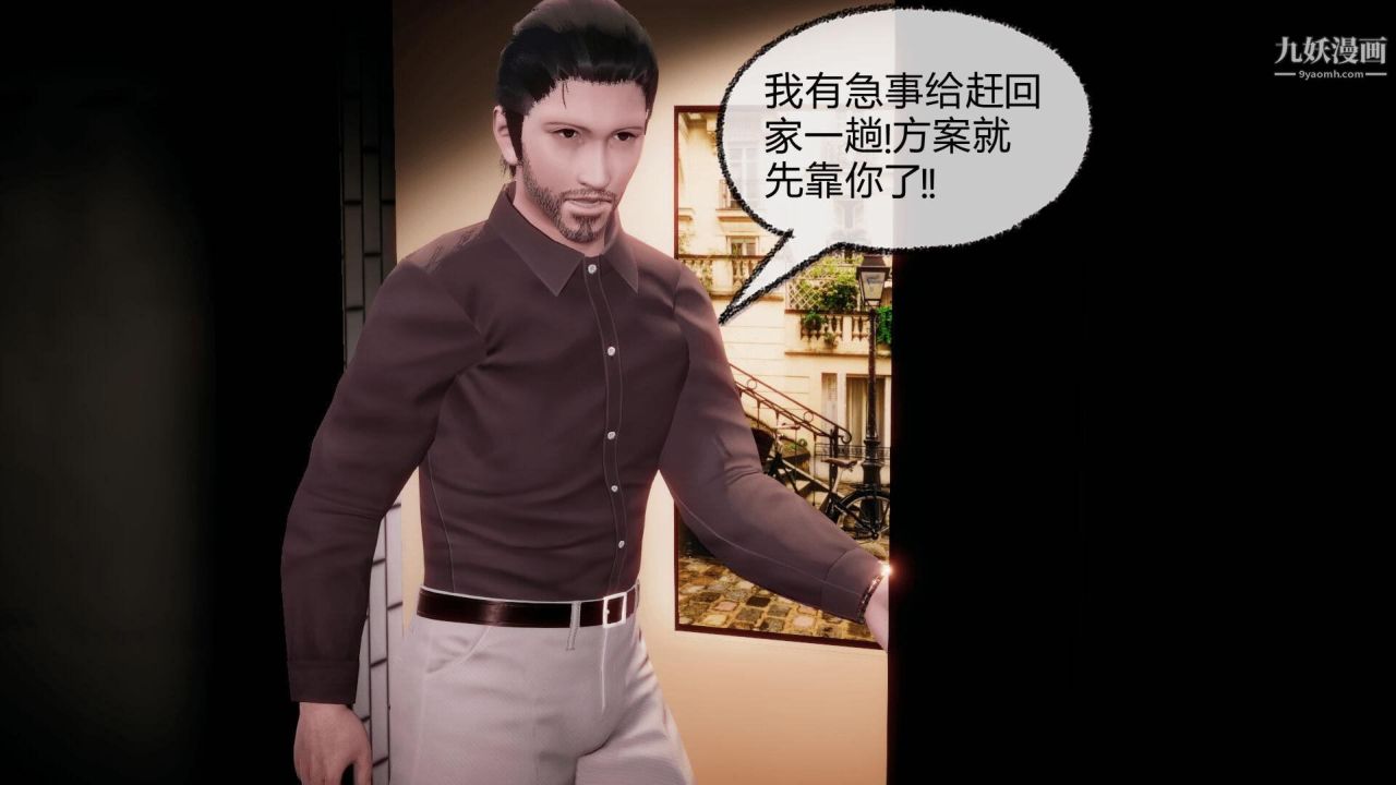 催眠契约录之母亲篇[3D]第07话【第01话】