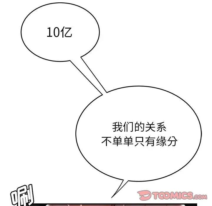 致命牢笼第28话