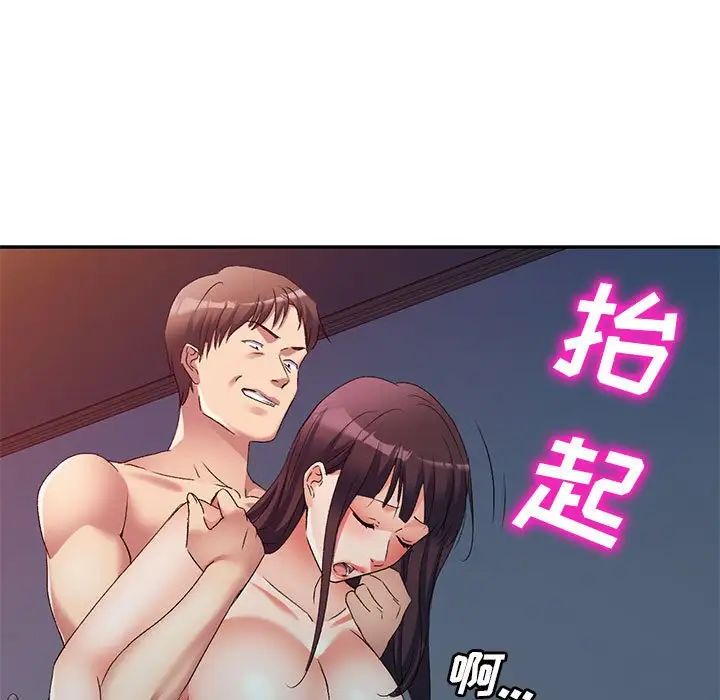 侄女来敲门第33话