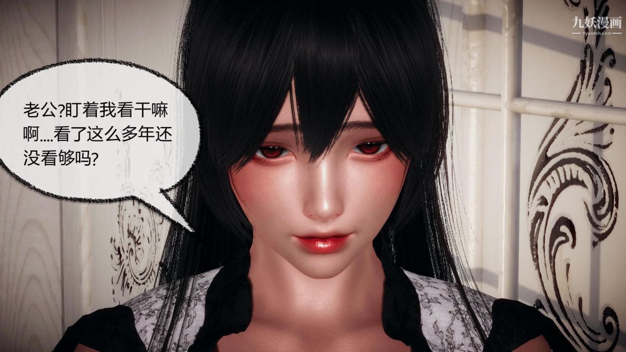 催眠契约录之母亲篇[3D]第07话【第01话】