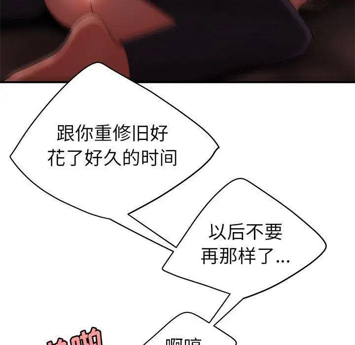 致命牢笼第28话