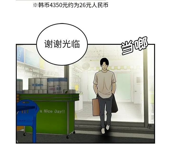 致命牢籠第28话